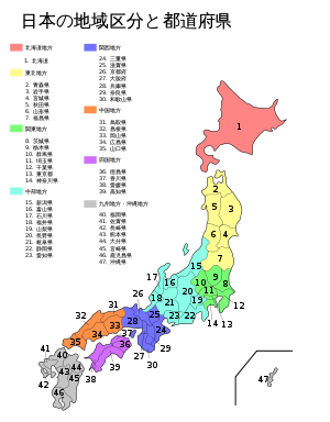 300px-regions_and_prefectures_of_japan_28ja29_svg1
