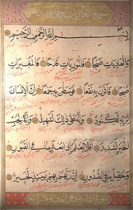 220px-quran_page_in_naskh