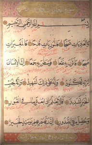 240px-quran_page_in_naskh